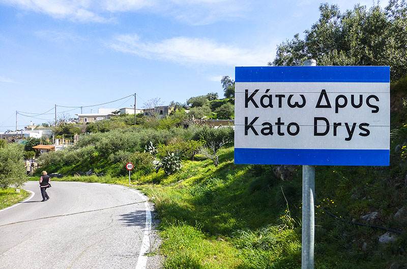 Den Ortsausgang von Kato Drys erreicht man auch zu Fuß ziemlich schnell...